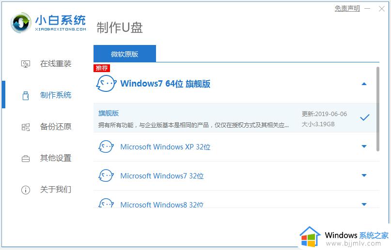 win7开不了机怎么重装系统_win7不开机重装系统教程