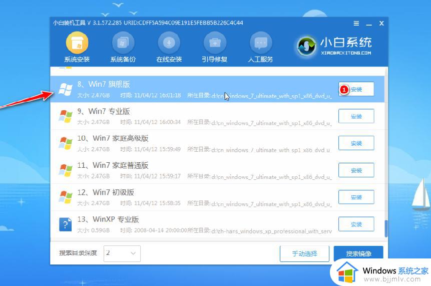 win7开不了机怎么重装系统_win7不开机重装系统教程