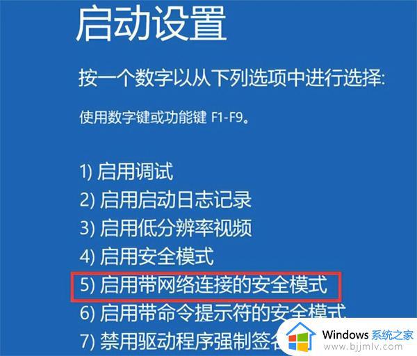 win7开机白屏进不了桌面怎么办_win7开机白屏进不了桌面最佳解决方法