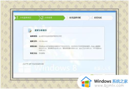 win7开机蓝屏0x00000050怎么办_win7蓝屏错误0x00000050如何解决