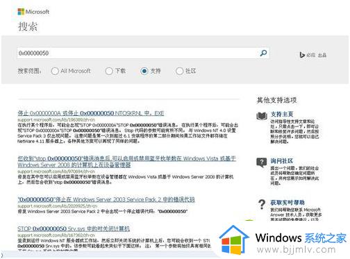 win7开机蓝屏0x00000050怎么办_win7蓝屏错误0x00000050如何解决