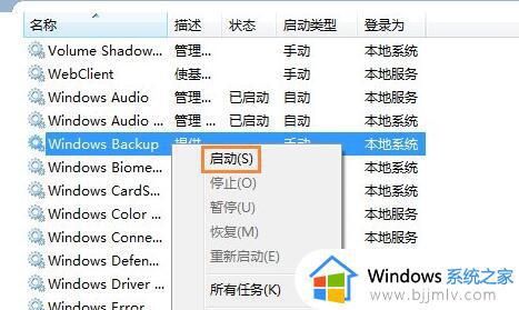 win7系统还原灰色点不了怎么办_win7系统还原灰色点不动如何解决