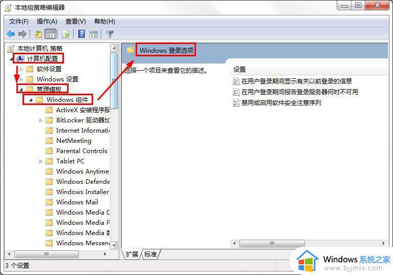 win7虚拟键盘自动弹出来怎么关闭_win7老是弹出可用虚拟键盘解决方法