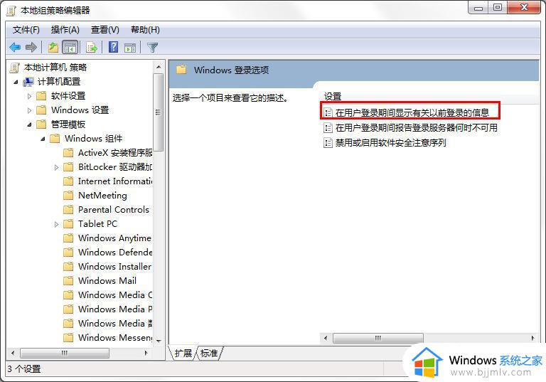 win7虚拟键盘自动弹出来怎么关闭_win7老是弹出可用虚拟键盘解决方法