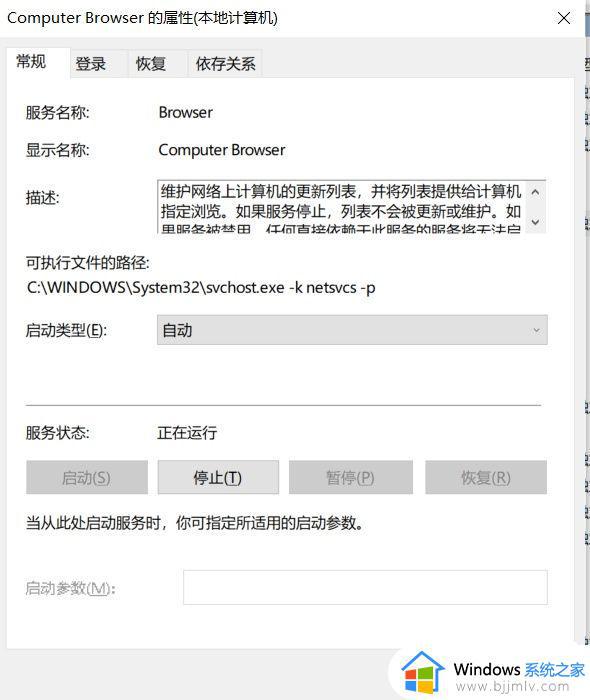 打印机共享0x00000040指定的网络名不再可用win10处理方法