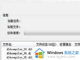 win11 0xc000007b应用程序无法正常启动怎么解决