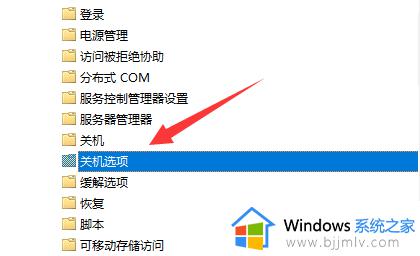 win11关机时有程序阻止关机怎么办_win11电脑关机有程序阻止关机解决方法