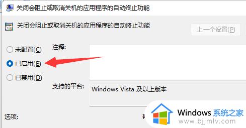 win11关机时有程序阻止关机怎么办_win11电脑关机有程序阻止关机解决方法