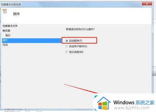 win7计划任务定时关机在哪里设置_win7计划任务定时关机设置教程