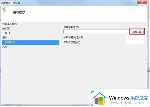 win7计划任务定时关机在哪里设置_win7计划任务定时关机设置教程