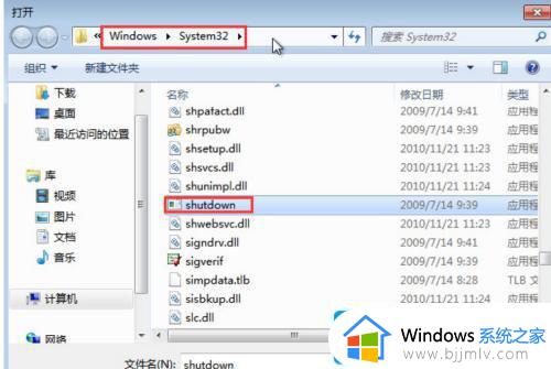 win7计划任务定时关机在哪里设置_win7计划任务定时关机设置教程