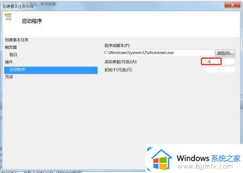 win7计划任务定时关机在哪里设置_win7计划任务定时关机设置教程