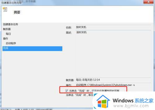 win7计划任务定时关机在哪里设置_win7计划任务定时关机设置教程