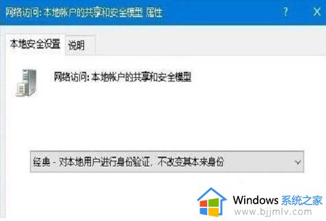 win10打开共享文件夹没有访问权限怎么办_如何解决win10打开共享文件夹没有访问权限