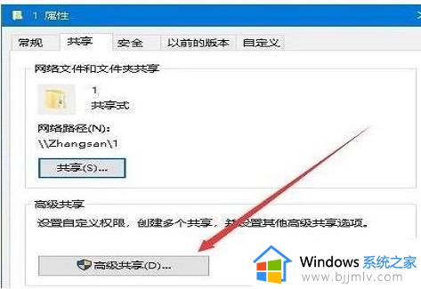 win10打开共享文件夹没有访问权限怎么办_如何解决win10打开共享文件夹没有访问权限