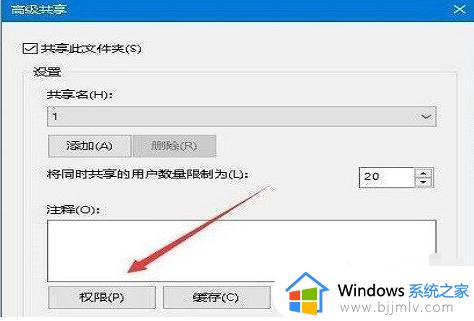 win10打开共享文件夹没有访问权限怎么办_如何解决win10打开共享文件夹没有访问权限