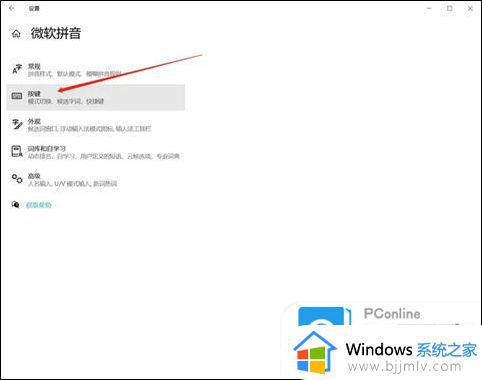 win10打字是繁体字怎么改回来_win10输入法打字变成繁体字怎么办