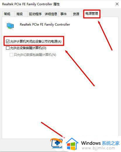 win10待机断网怎么解决_win10待机断网最佳解决方法