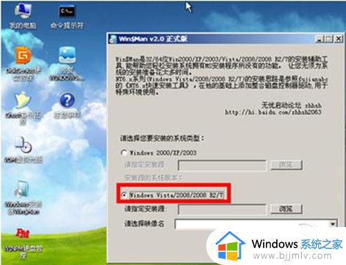 win7安装到u盘怎么操作_把win7安装到u盘步骤