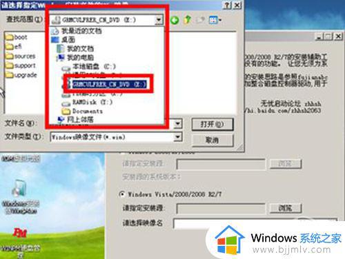 win7安装到u盘怎么操作_把win7安装到u盘步骤