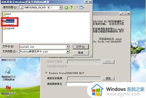 win7安装到u盘怎么操作_把win7安装到u盘步骤