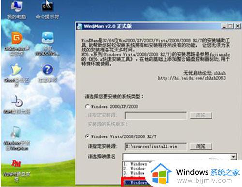 win7安装到u盘怎么操作_把win7安装到u盘步骤