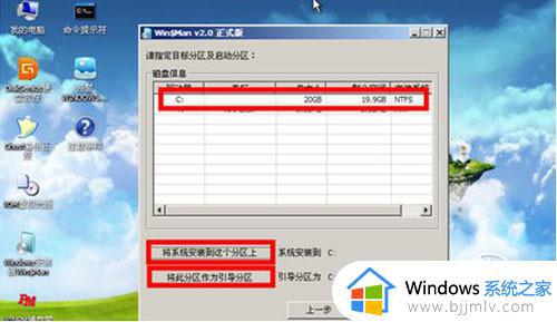 win7安装到u盘怎么操作_把win7安装到u盘步骤