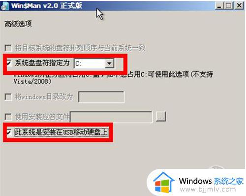 win7安装到u盘怎么操作_把win7安装到u盘步骤