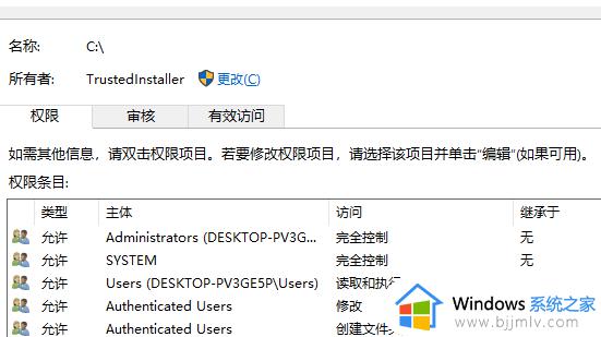 win7安装软件提示没有权限怎么办_win7下载软件没有权限安装如何解决