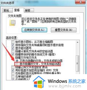 win7查看隐藏的文件夹的方法_win7如何显示被隐藏的文件夹