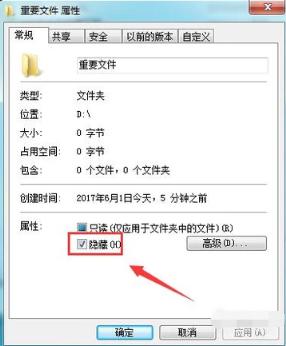 win7查看隐藏的文件夹的方法_win7如何显示被隐藏的文件夹