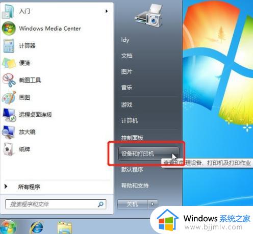 win7打印共享设置在哪里_win7如何设置打印机的打印共享