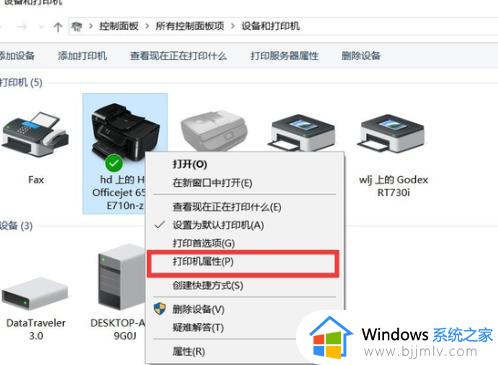 win7打印共享设置在哪里_win7如何设置打印机的打印共享