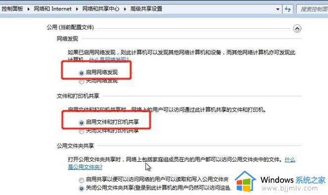 win7打印共享设置在哪里_win7如何设置打印机的打印共享