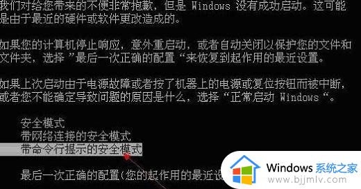 win7重置后账户被停用怎么办 win7电脑重置后账户被停用如何解决