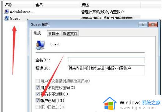 win7重置后账户被停用怎么办_win7电脑重置后账户被停用如何解决