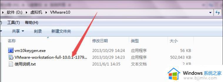 vmware装win7详细步骤 如何在vmware装win7系统