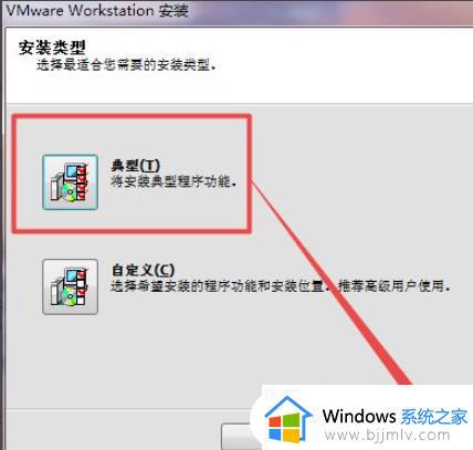 vmware装win7详细步骤_如何在vmware装win7系统