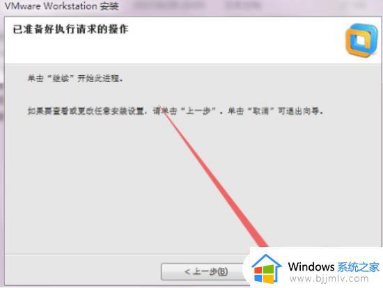 vmware装win7详细步骤_如何在vmware装win7系统