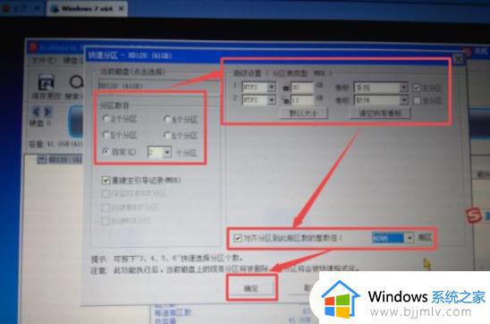 vmware装win7详细步骤_如何在vmware装win7系统