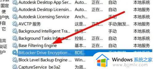 windows11没有bitlocker如何解决_win11怎么没有bitlocker驱动器加密