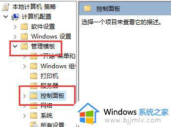 win10控制面板打不开怎么办_win10电脑控制面板点击没反应如何处理