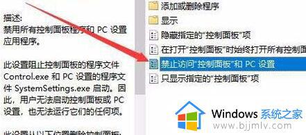 win10控制面板打不开怎么办_win10电脑控制面板点击没反应如何处理