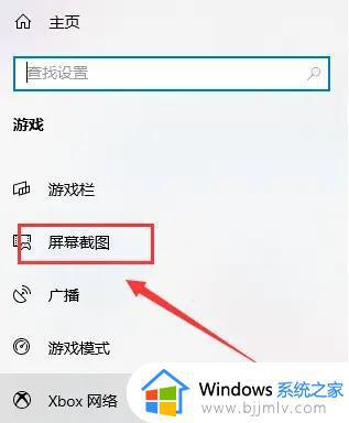 win10截屏后的图片在哪里能找到_win10截屏之后怎么找到图片位置