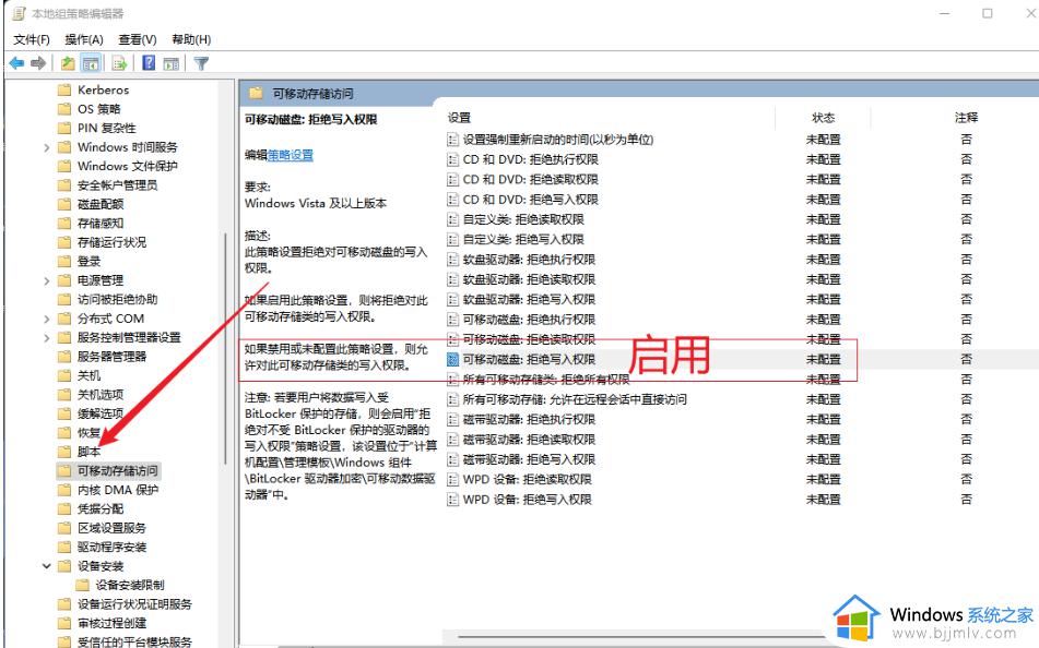 win11同意个人数据跨境传输怎么禁止_win11提示同意个人数据跨境传输如何取消