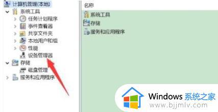 windows11无法识别usb设备怎么办_windows11电脑识别不到usb设备如何解决