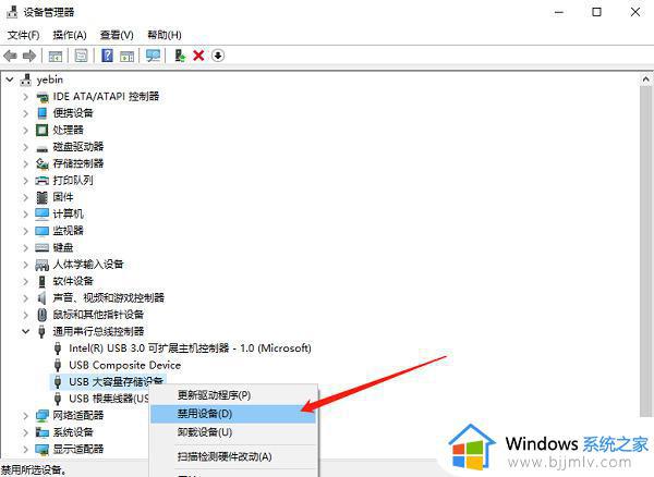 windows11无法识别usb设备怎么办_windows11电脑识别不到usb设备如何解决