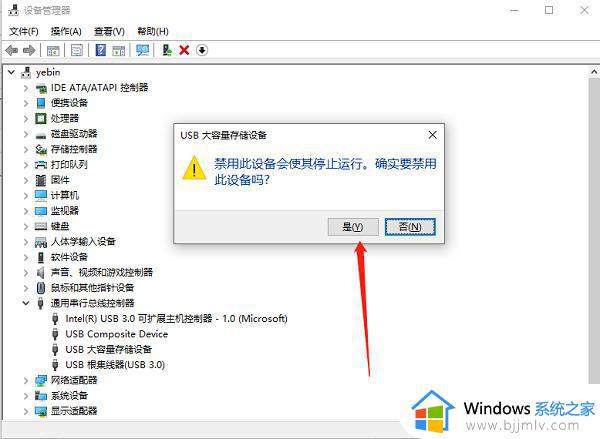 windows11无法识别usb设备怎么办_windows11电脑识别不到usb设备如何解决