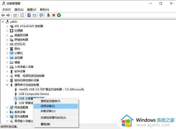 windows11无法识别usb设备怎么办_windows11电脑识别不到usb设备如何解决