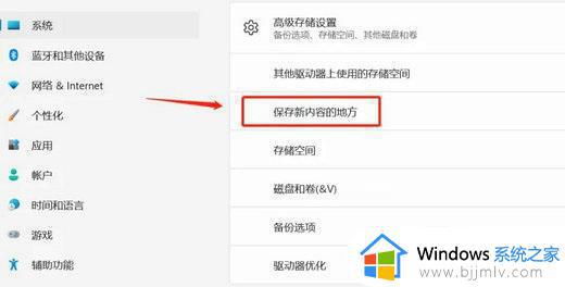 windows11下载软件怎么默认到d盘_windows11怎么把默认下载地址改到d盘